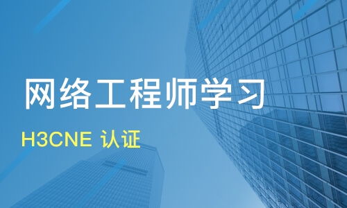 蘇州常熟市網(wǎng)絡(luò)工程師培訓(xùn)指南 如何選擇優(yōu)質(zhì)培訓(xùn)班與課程