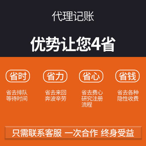 青浦區代理記賬，為何優選優盛算代理代辦服務？